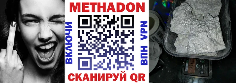 МЕТАДОН VHQ  кракен ссылки  Новое Девяткино 