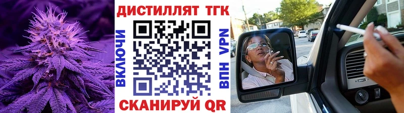 Дистиллят ТГК концентрат Новое Девяткино